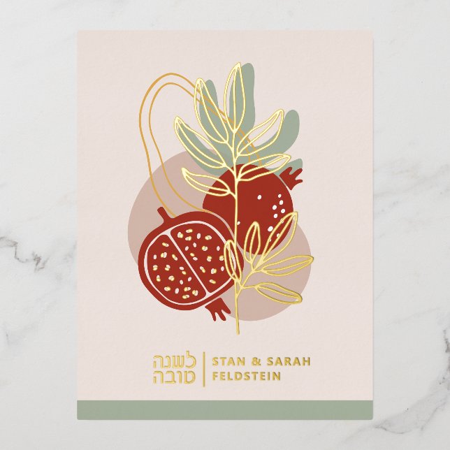 Postal Festiva Con Relieve Metalizado Rosh Hashanah Año Nuevo judío moderno granada (Anverso)