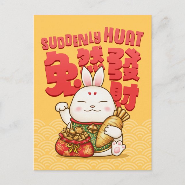 Postal Festiva Conejo Afortunado del Año Nuevo Chino (Anverso)