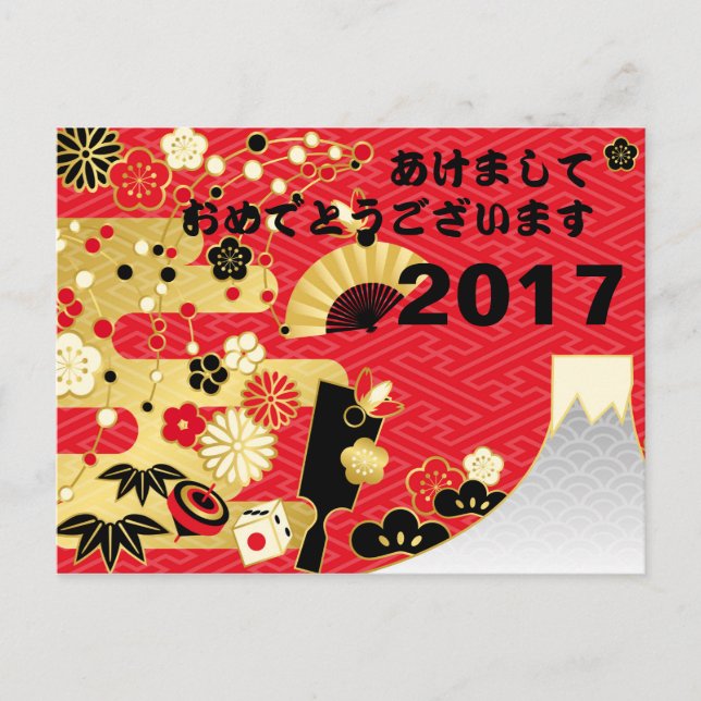 Postal Festiva Crisantemo japonés de la Feliz Año Nuevo floral (Anverso)