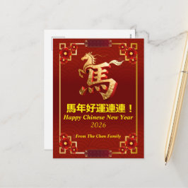 Postal Festiva Customized Gold Horse Red Chinese New Year