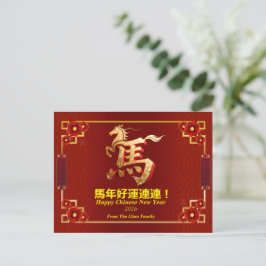Postal Festiva Customized Gold Horse Red Chinese New Year
