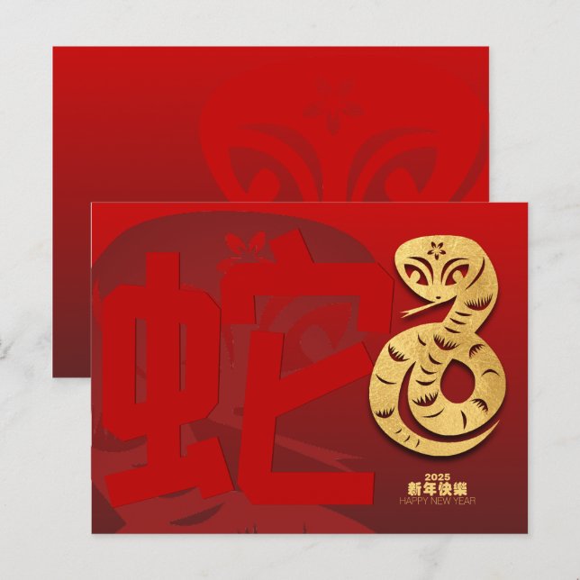 Postal Festiva Cute serpiente china de Año Nuevo 2025 HHPc (Anverso / Reverso)
