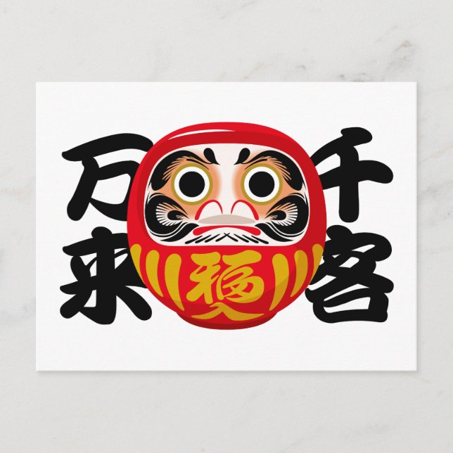 Postal Festiva Daruma para recibir a muchos invitados y flujo de  (Anverso)