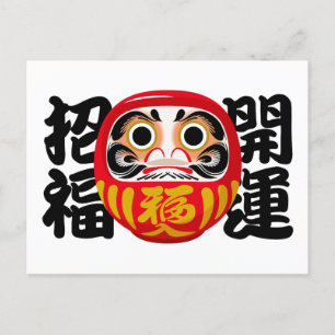 Postal Festiva Daruma por la buena suerte y la felicidad