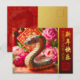 Postal Festiva Deseos de la serpiente china de Año Nuevo y de la 