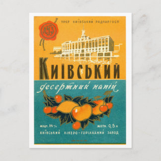 Postal Festiva Desierto de Kiev 1974