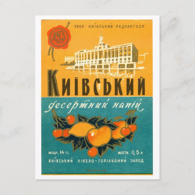 Postal Festiva Desierto de Kiev 1974 (Anverso)