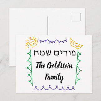 Postal Festiva disfraz de máscara de Purim Mishloach Manot