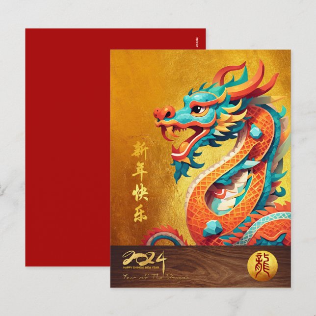 Postal Festiva Dragón chino de Año Nuevo 2024 ilustracion lindo H (Anverso / Reverso)