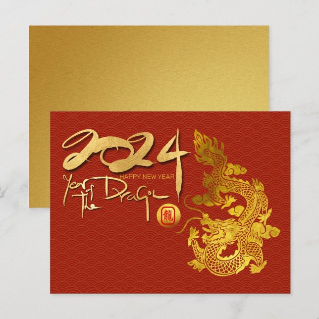 Postal Festiva Dragón chino de Año Nuevo 2024 Red Gold HPostC (Anverso / Reverso)