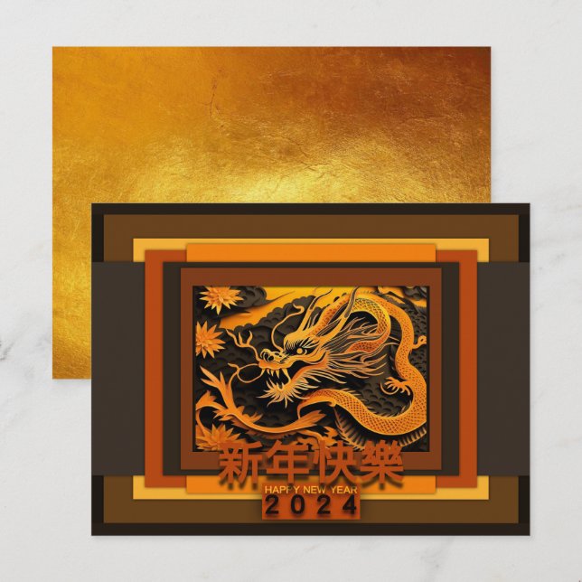 Postal Festiva Dragón chino de Año Nuevo 2024 Saludo a HPC1 (Anverso / Reverso)