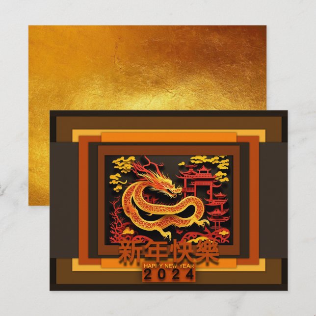 Postal Festiva Dragón chino de Año Nuevo 2024 Saludo a HPC2 (Anverso / Reverso)