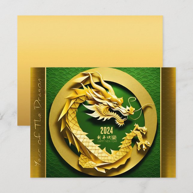 Postal Festiva Dragón chino de madera año 2024 HPostC2 (Anverso / Reverso)