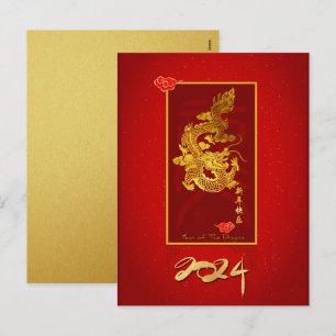 Postal Festiva Dragón de Año Nuevo Chino Recorte de Papel 2024 HP