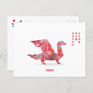 Postal Festiva Dragón de los orígenes rojos de Año Nuevo chino 20