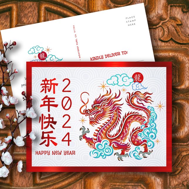 Postal Festiva Dragón del periódico chino Lunar Año Nuevo 2024 Ro (LINK FOR 2025 YEAR OF THE SNAKE: https://www.zazzle.com/collections/119316095761799932)