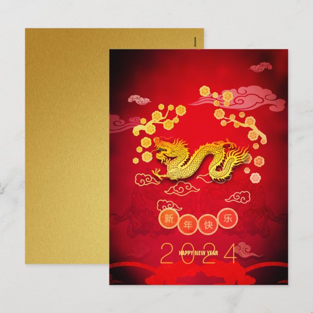 Postal Festiva Dragon Papercut Blossoms Chinese New Year 2024 HPc (Anverso / Reverso)