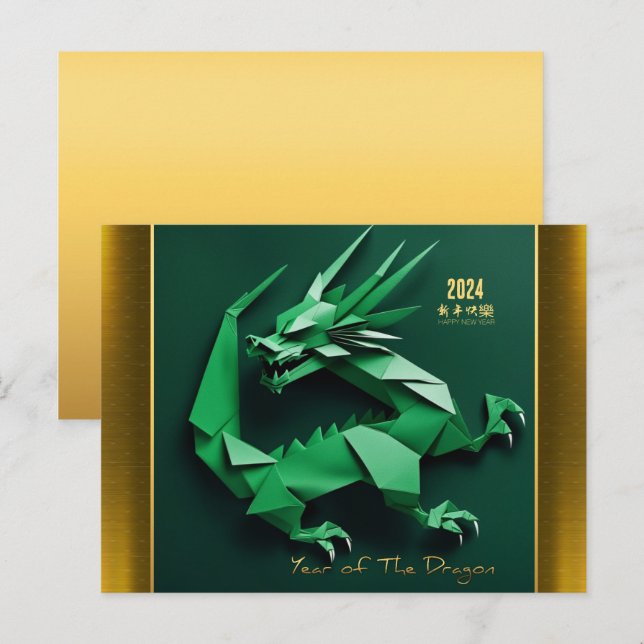Postal Festiva Dragón verde chino de Año Nuevo 2024 HPostC (Anverso / Reverso)