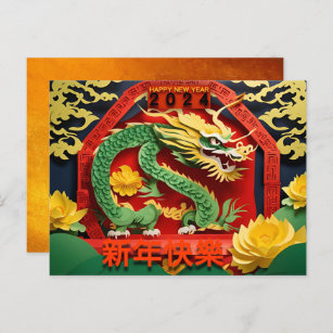 Postal Festiva Dragón verde chino de Año Nuevo 2024 Origami HPC2