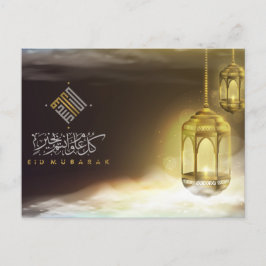 Postal Festiva Eid Mubarak caligrafía árabe linterna islámica