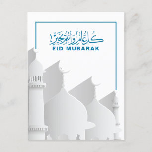 Postal Festiva Eid Mubarak Musulmán, Fiesta Islámica