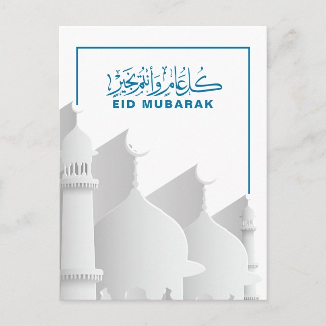 Postal Festiva Eid Mubarak Musulmán, Fiesta Islámica (Anverso)