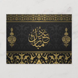 Postal Festiva Eid Mubarak Patrón árabe caligrafía Oro negro