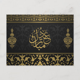 Postal Festiva Eid Mubarak Patrón árabe caligrafía Oro negro