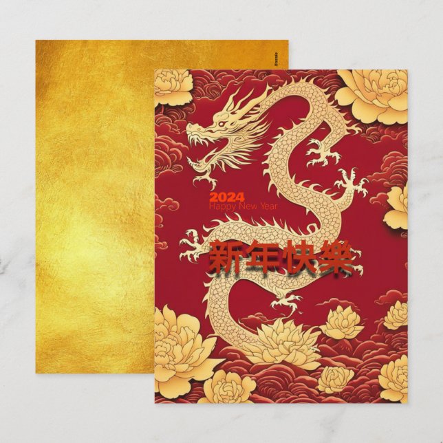 Postal Festiva El Dragón Rojo Chino Año Nuevo 2024 con Peonies GH (Anverso / Reverso)