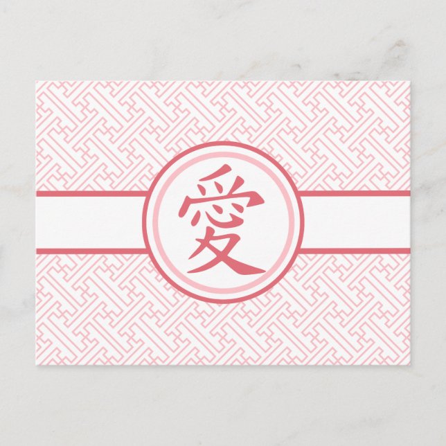 Postal Festiva El Kanji Rosa (Anverso)