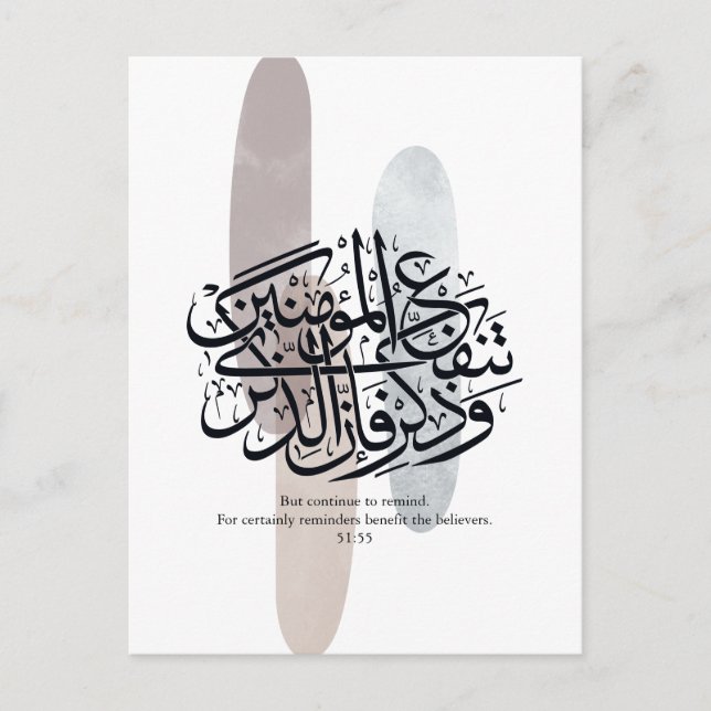 Postal Festiva Elegant Arabic Calligraphy Wall Art – Reminders (Anverso)