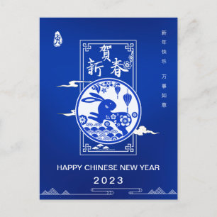 Postal Festiva Elegante Año Blanco Azul Chino de Conejo 2023