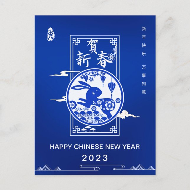 Postal Festiva Elegante Año Blanco Azul Chino de Conejo 2023 (Anverso)