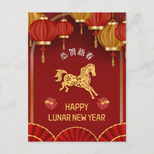 Postal Festiva Elegante Año del Caballo Año Nuevo Lunar 2026