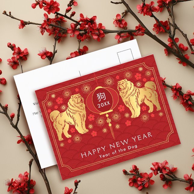 Postal Festiva Elegante Año Nuevo Chino Dorado del Perro (Subido por el creador)