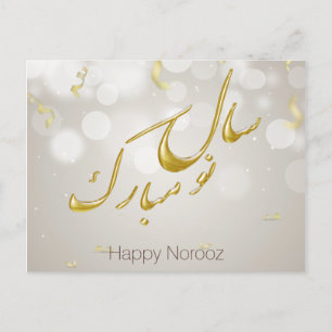 Postal Festiva Elegante Año Nuevo Persa Feliz Oro Noruz