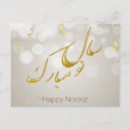 Postal Festiva Elegante Año Nuevo Persa Feliz Oro Noruz