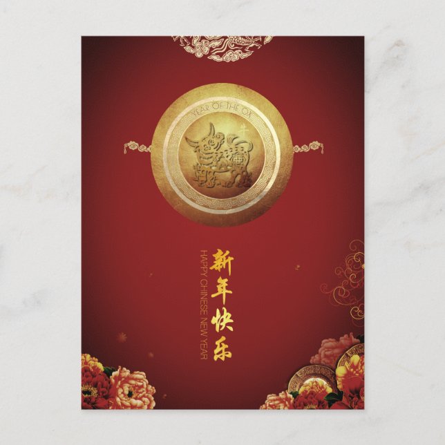 Postal Festiva Elegante chino 0x Año Nuevo 2021 Fan de Peonies HP (Anverso)