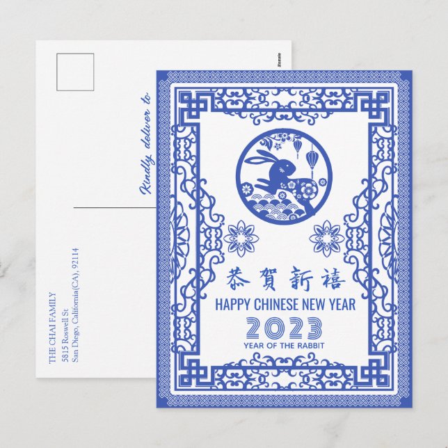 Postal Festiva Elegante Chinoiserie azul blanco CNY 2023 Saludo (Anverso / Reverso)