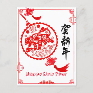 Postal Festiva Elegante periódico corta el tigre del año Año Nuev
