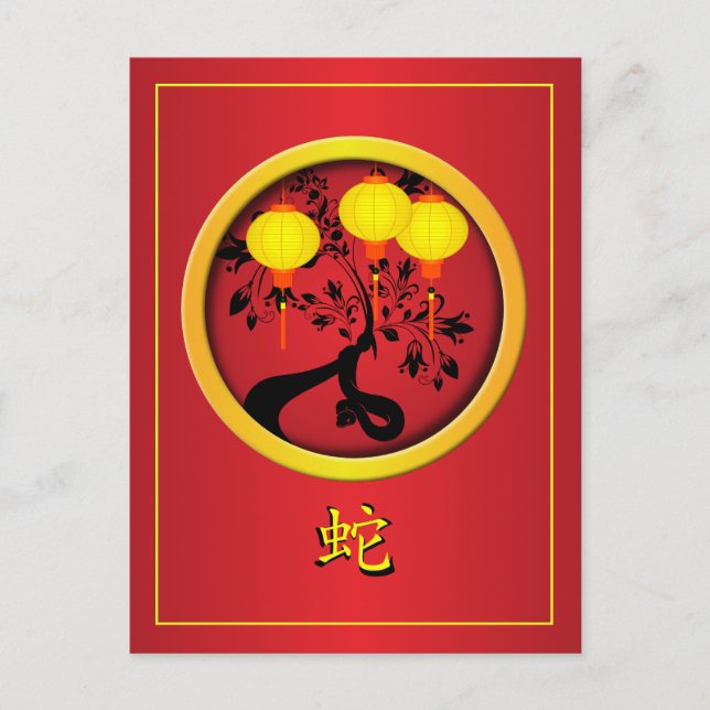 Postal Festiva Elegantes linternas de oro de la serpiente china d (Anverso)