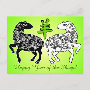 Postal Festiva Feliz Año de la Oveja Chartreuse Verde