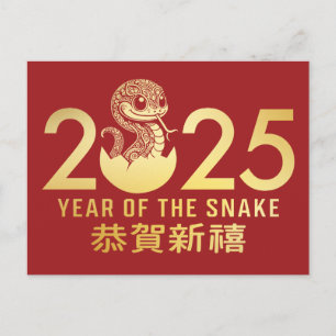 Postal Festiva Feliz Año Lunar Chino de la Serpiente 2025