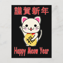 Postal Festiva Feliz Año Meow - Maneki Neko