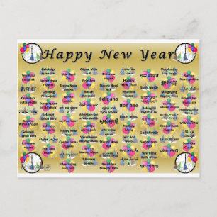 Postal Festiva Feliz Año Nuevo