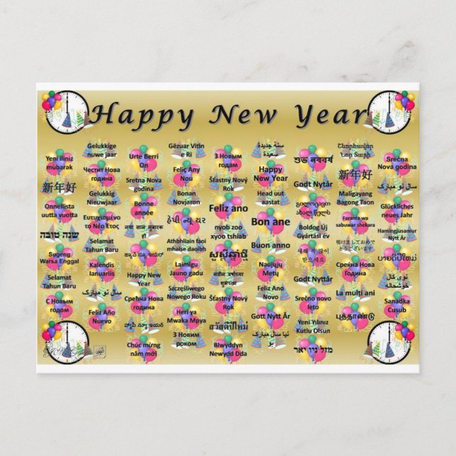 Postal Festiva Feliz Año Nuevo (Anverso)
