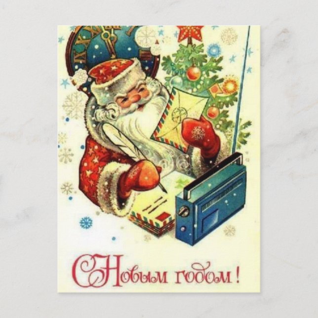 Postal Festiva ¡Feliz Año Nuevo! (Anverso)