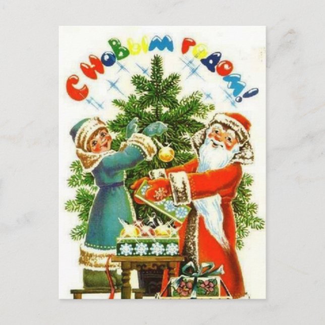 Postal Festiva ¡Feliz Año Nuevo! (Anverso)