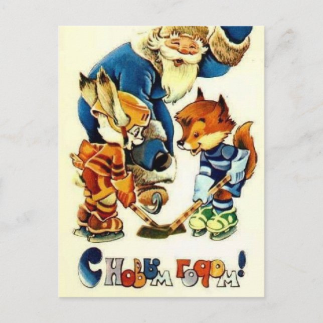 Postal Festiva ¡Feliz Año Nuevo! (Anverso)