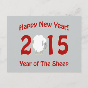 Postal Festiva Feliz Año Nuevo 2015 - Año de las ovejas